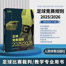 2026世界杯赛程与时间安排全面解析